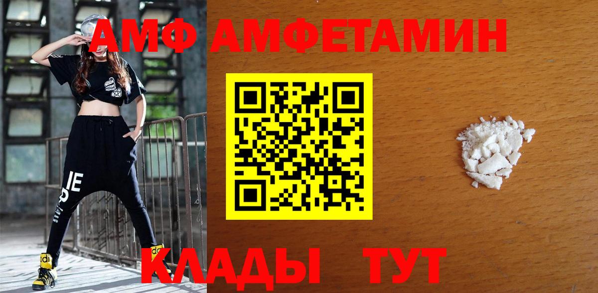 сайты даркнета клад  Вход с VPN  Шебекино  Amphetamine Розовый 
