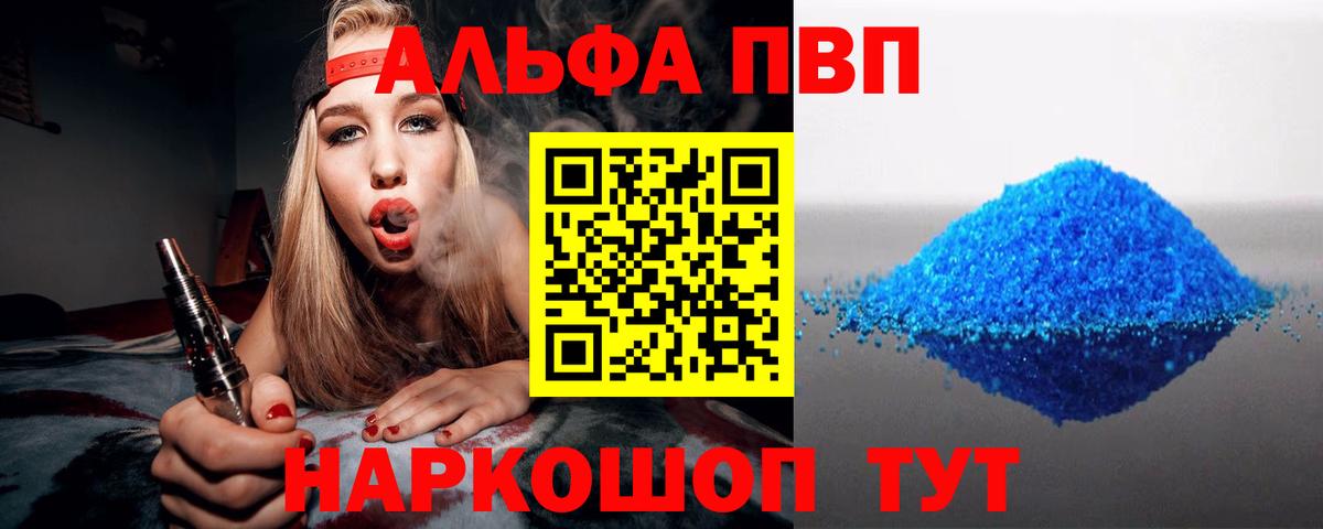 А ПВП кристаллы Шебекино