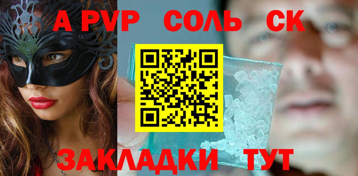 Alfa_PVP VHQ  А ПВП мука  Вход с VPN  APVP кристаллы  Шебекино 