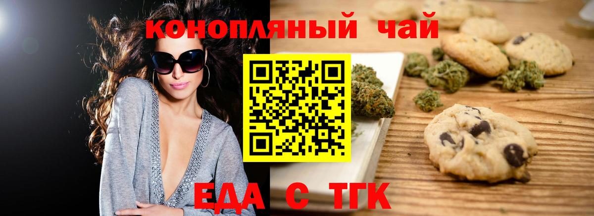 Шебекино  Canna-Cookies марихуана  Вход с VPN 