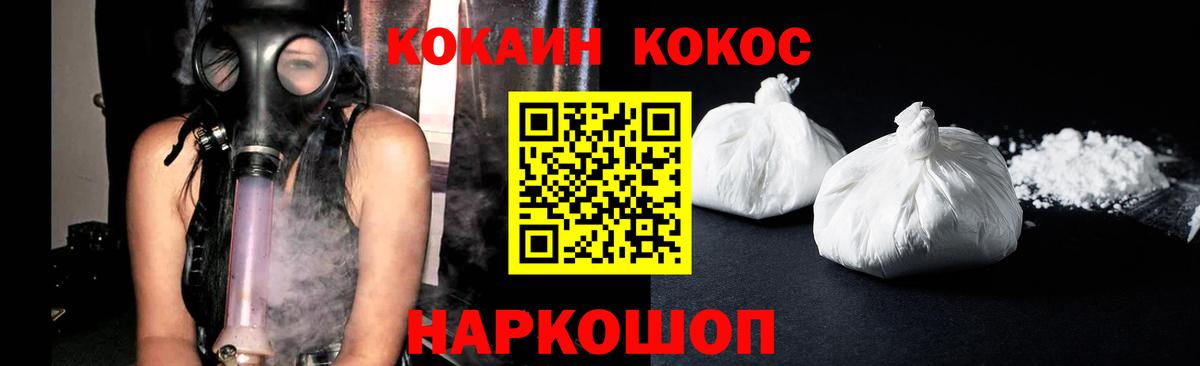 COCAIN 97%  Cocaine  Шебекино  Вход с VPN 