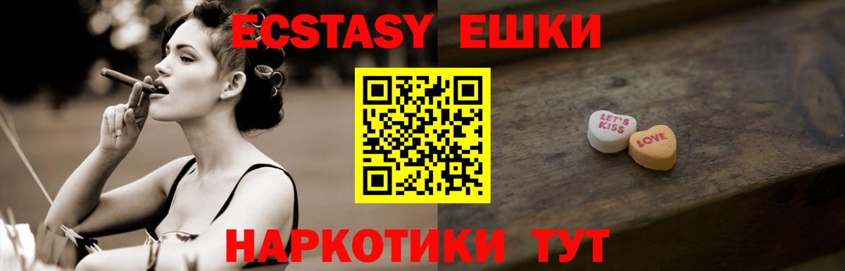 Ecstasy louis Vuitton  Вход с VPN  Экстази VHQ  Ecstasy  Шебекино 