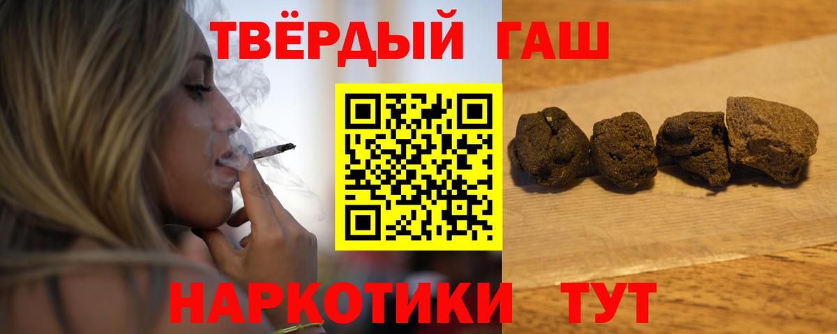 Гашиш гашик Шебекино