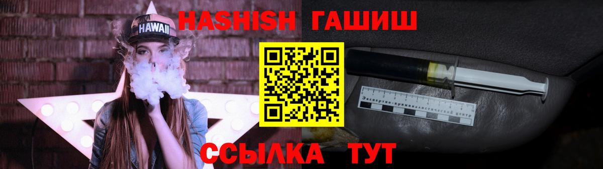 Гашиш  ГАШ убойный  Вход с VPN  Шебекино  Гашиш Premium 