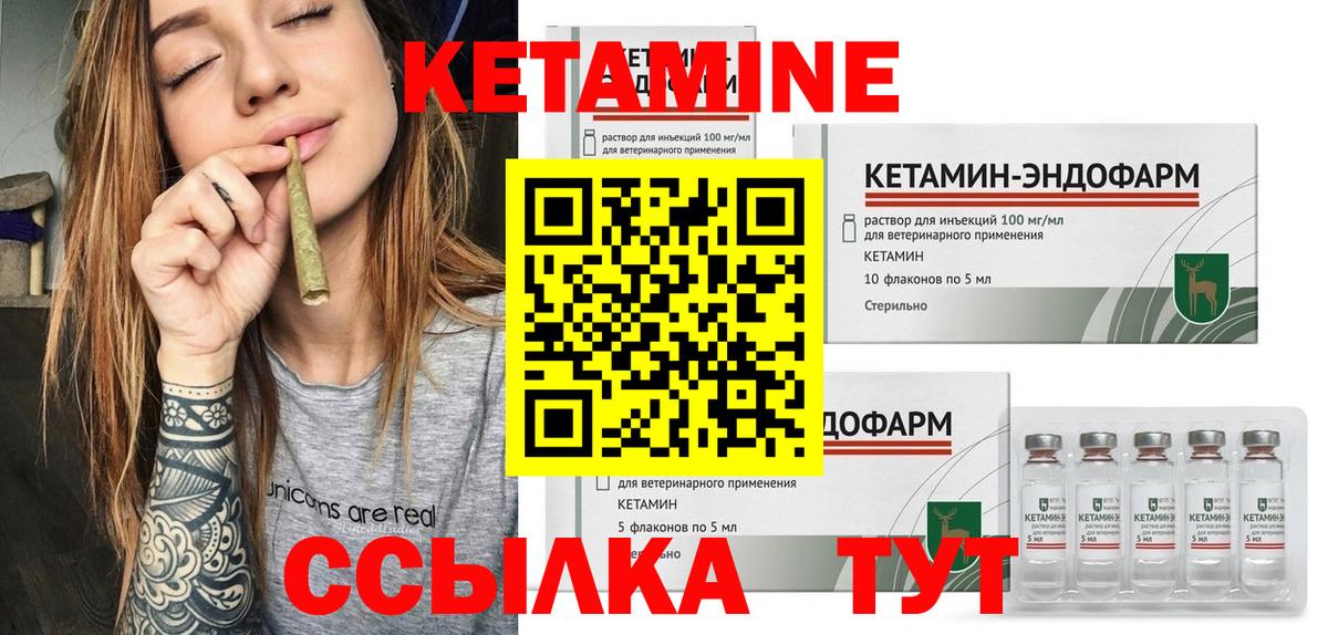 Шебекино    ССЫЛКА  Вход с VPN  КЕТАМИН VHQ  Кетамин VHQ 