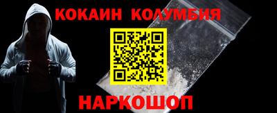 кокаин VHQ Наро-Фоминск