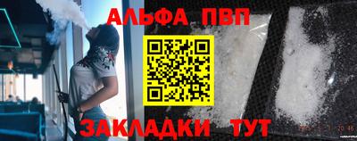 альфа пвп VHQ Нарткала