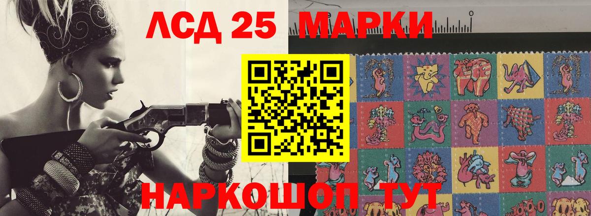 Лсд 25 экстази кислота Шебекино