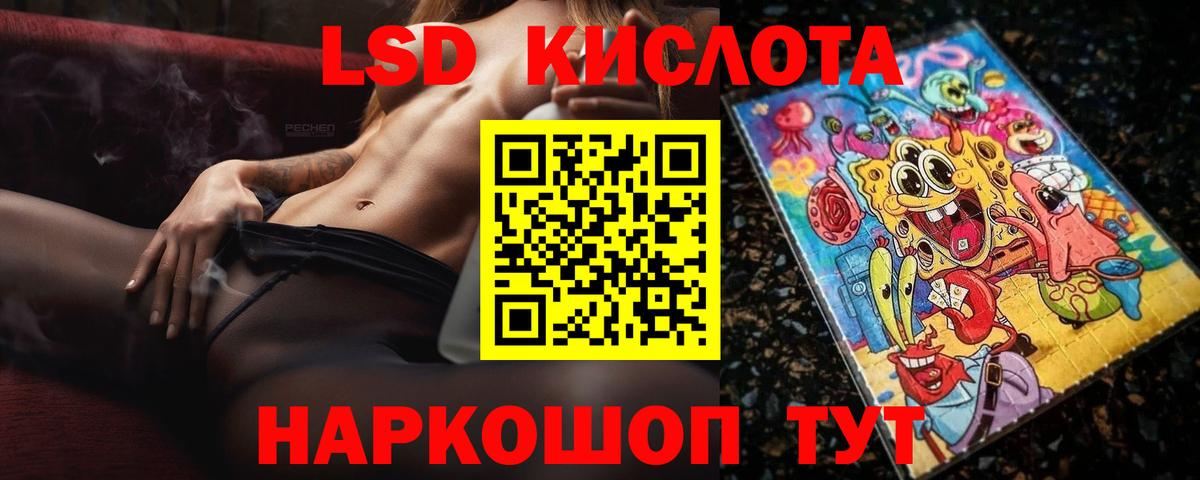 Лсд 25 экстази ecstasy  Лсд 25 экстази  Шебекино  ЛСД экстази кислота  Вход с VPN 