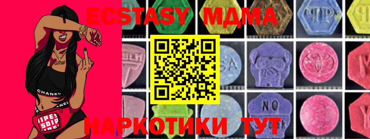 МДМА молли Шебекино