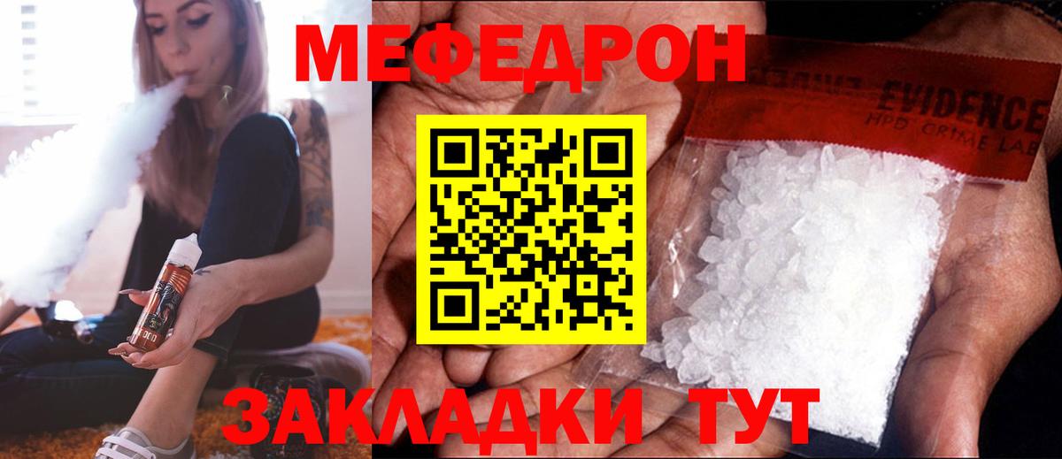 МЯУ-МЯУ  Меф мяу мяу  Вход с VPN  МЯУ-МЯУ мука  МЯУ-МЯУ  Шебекино 