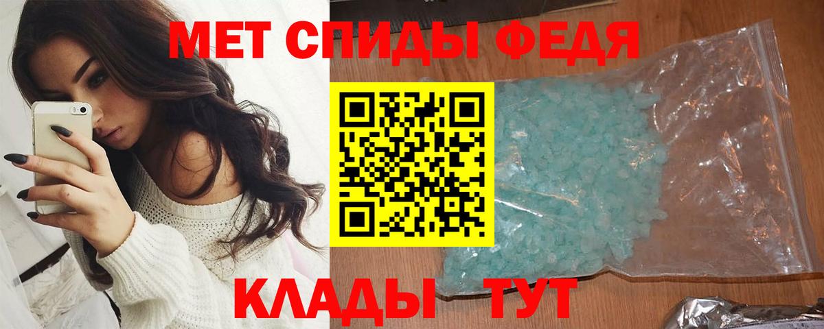 МЕТАМФЕТАМИН винт Шебекино