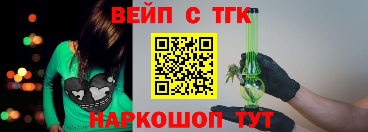 Дистиллят ТГК гашишное масло  Вход с VPN  Шебекино 